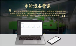 安博足球设备管家图鉴