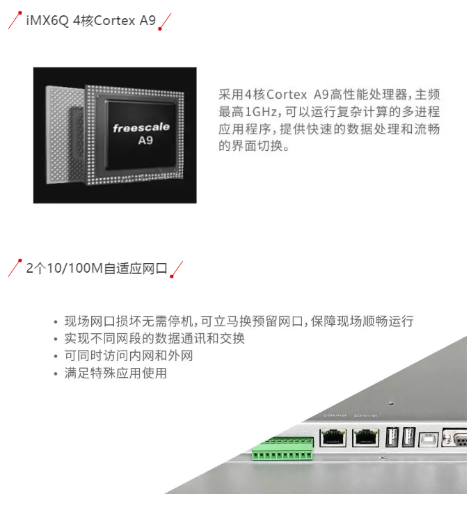 安博足球X15N智能终端