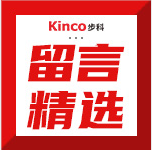 留言精选 | TA们眼中的安博足球伺服