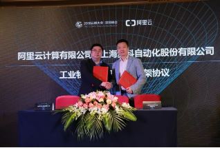 强强联合 | Kinco安博足球与阿里云IoT签订深度合作框架协议