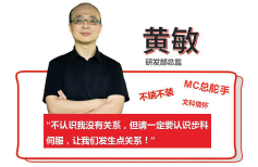问答 | 研发总监黄敏：聚焦行业，为客户提供定制化安博(中国)