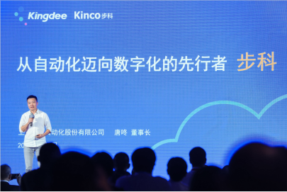 安博足球携手金蝶深化智慧工厂解决方案，助力中小微企业数字化转型