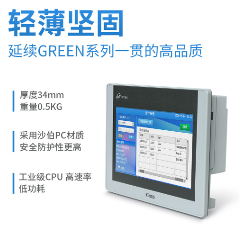 工业物联网网关, 物联HMI, 物联网人机界面, 触摸屏HMI远程监控, 工业物联网安博(中国), 国产HMI