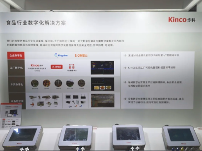 物联型HMI, 机器物联网, 工业数字化, 工博会, 运动控制解决方案, 设备远程监控, 工业自动化部件安博(中国)