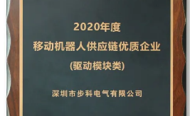 喜讯|从核心部件到成套解决方案供应商，安博足球为移动机器人带来新生机