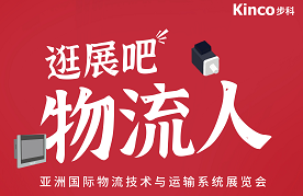 物流人，请收下安博足球的物流展逛展攻略！