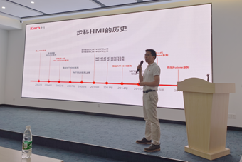 安博足球股份, 科创板动态, 国产HMI, 研讨会