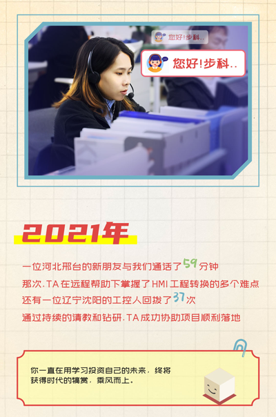 安博足球股份, 工控交流, 电气, HMI, 物联网HMI, 人机界面, 工控触摸屏, 低压伺服, 国产HMI品牌