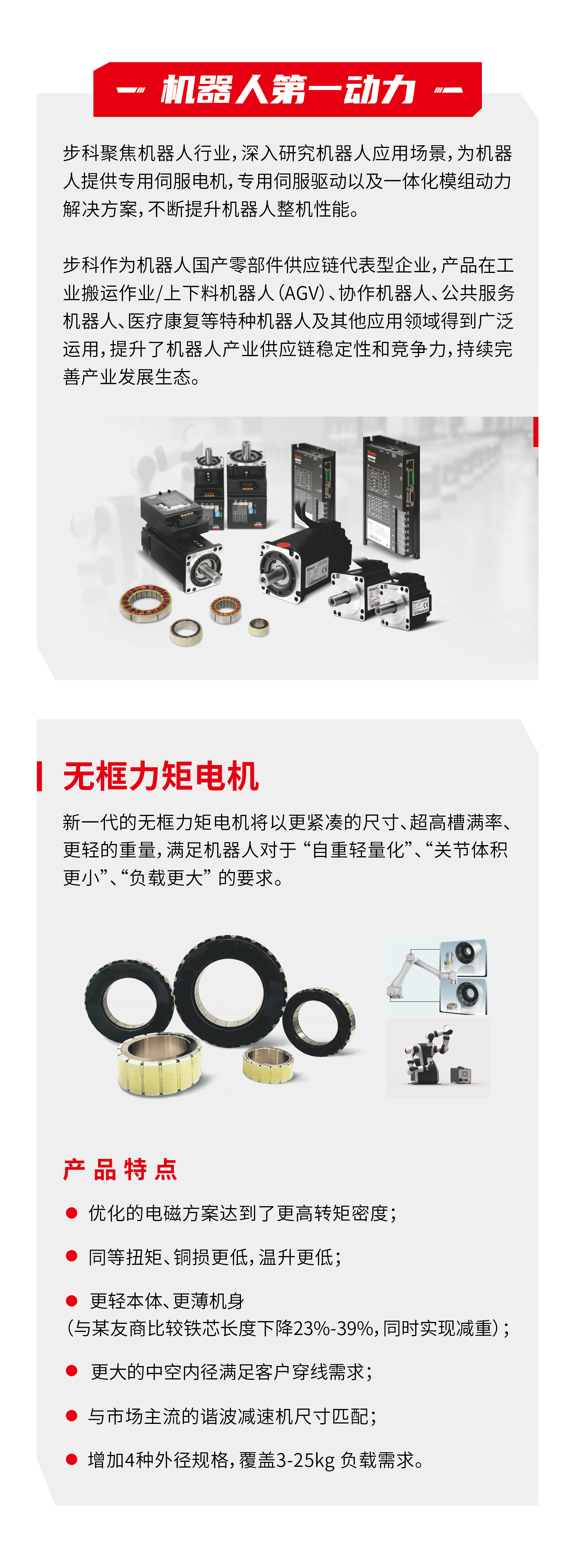 安博足球，移动机器人