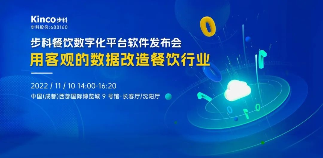 深圳知名品牌, HMI, 工业人机界面, 触摸屏, 自动化解决方案, 数字化中央厨房, 机器物联网, 安博足球股份