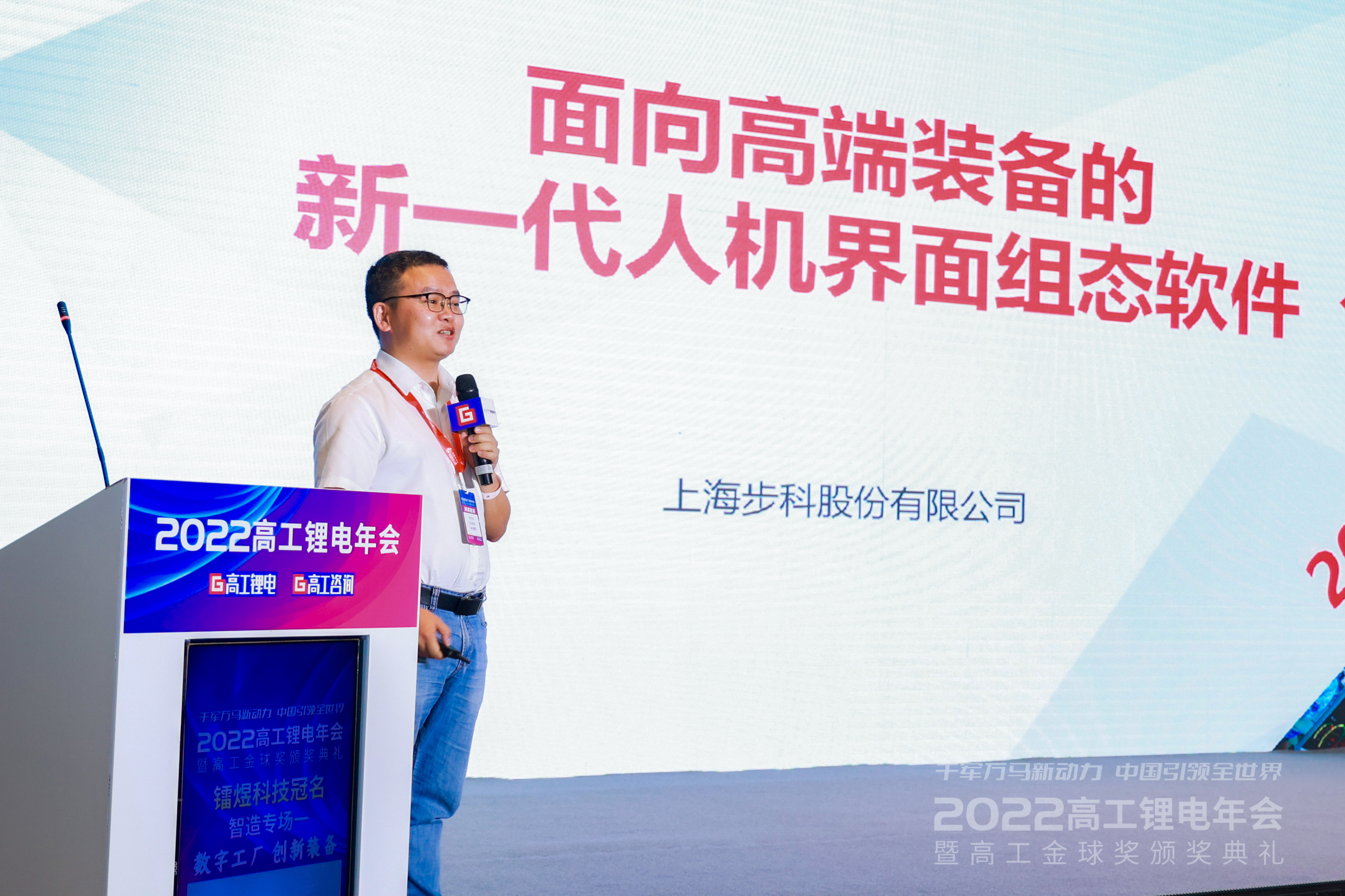 深圳知名品牌, HMI, 工业人机界面, 触摸屏, 自动化解决方案, 数字化中央厨房, 机器物联网, 安博足球股份