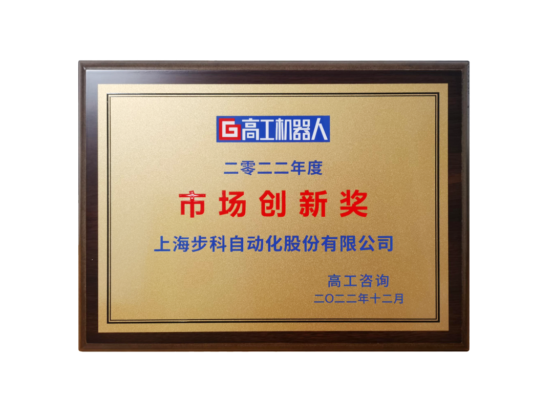 深圳知名品牌, HMI, 工业人机界面, 触摸屏, 自动化解决方案, 数字化中央厨房, 机器物联网, 安博足球股份