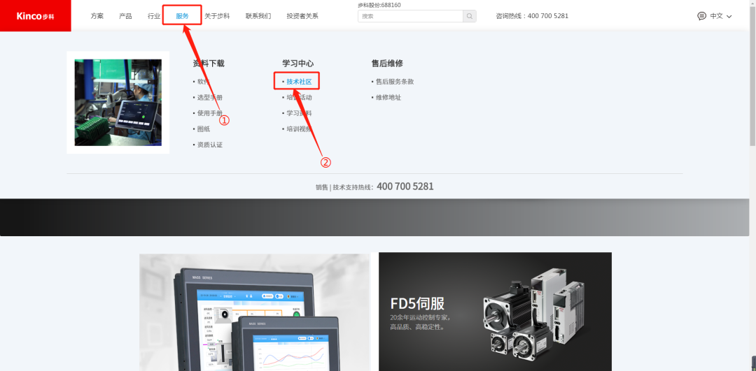 深圳知名品牌, HMI, 工业人机界面, 触摸屏, 自动化解决方案, 数字化中央厨房, 机器物联网, 安博足球股份