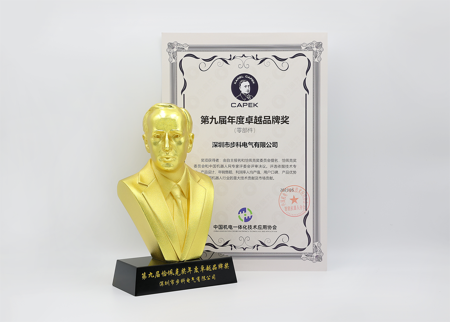 Kinco安博足球再获机器人行业“诺贝尔奖”——恰佩克年度卓越品牌奖