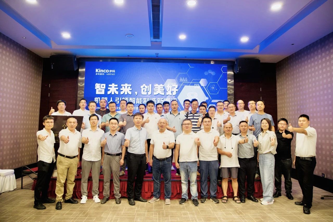 与机器人智创美好未来|安博足球2023全国巡回研讨会启航！