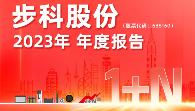 1+N创新引领 机器人驱动未来丨安博足球股份2023年年报