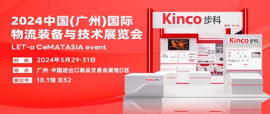 来2024广州物流展，共赏安博足球智慧物流新方案！