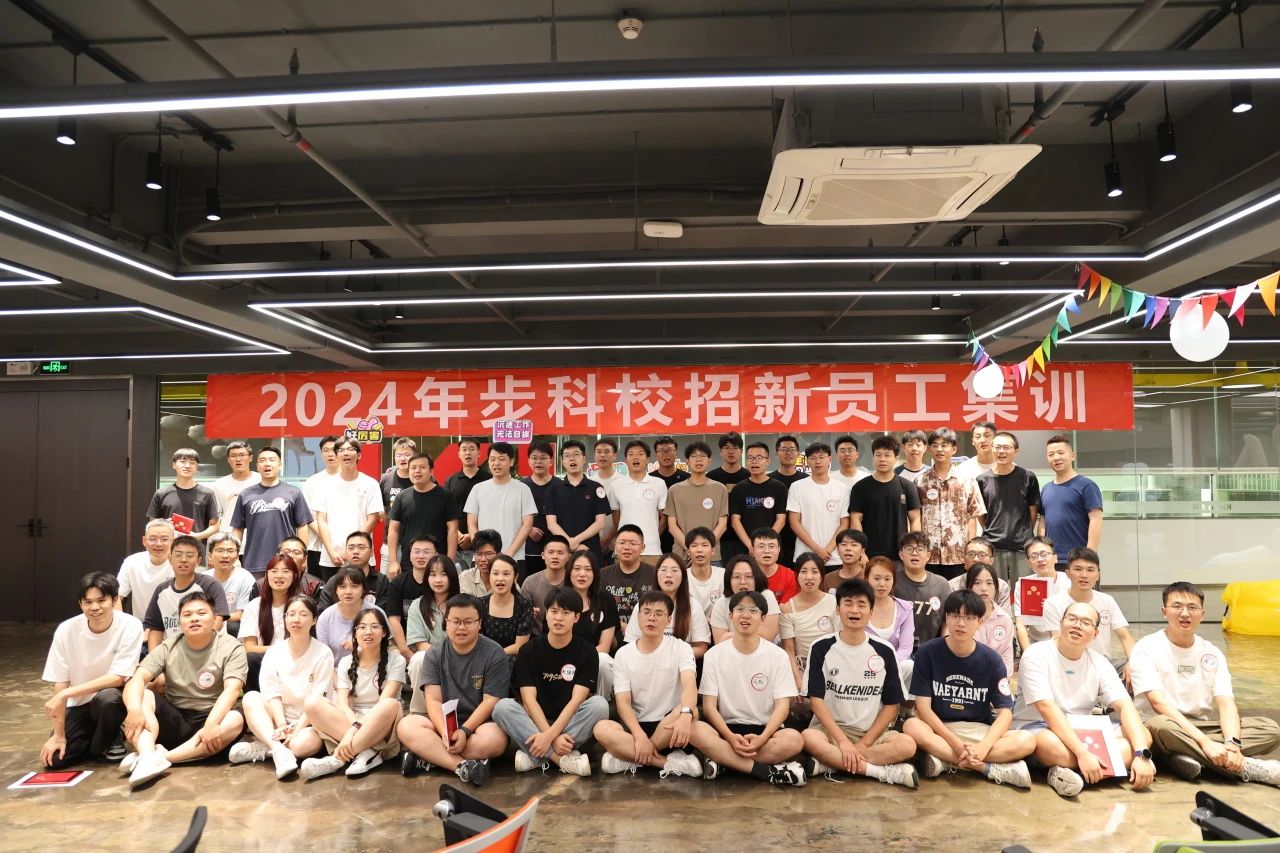 聚星成光，闪耀星海丨安博足球2024年校招新员工集训完美结束
