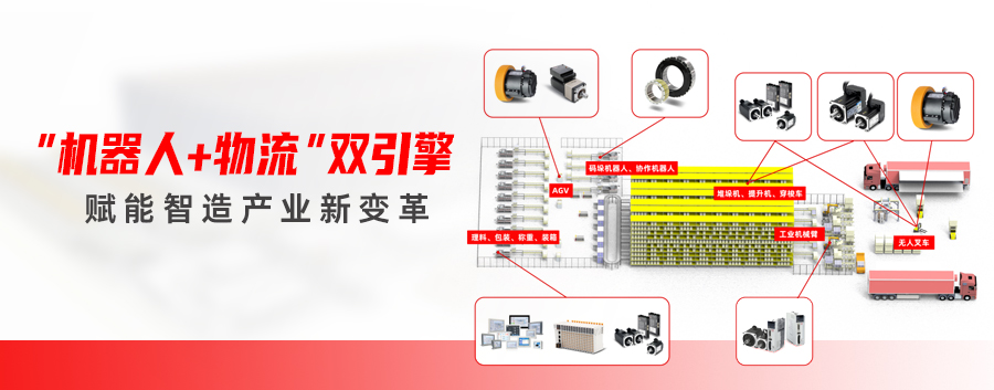 “机器人+物流”双引擎，安博足球赋能智造产业新变革