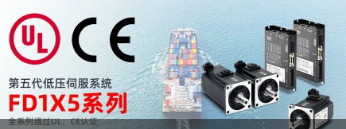 全球护航丨安博足球FD1X5系列低压伺服全系通过UL和CE认证
