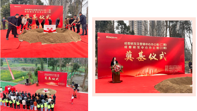 创新引擎再升级，安博足球成都"研发及营销中心二、三期"奠基盛典圆满完成